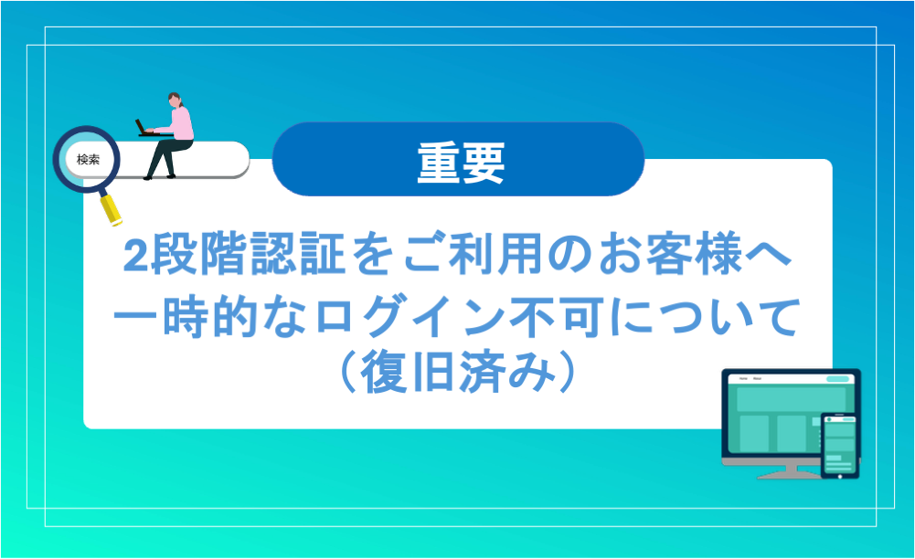 Stockの一部機能が利用できない事象と解決方法について