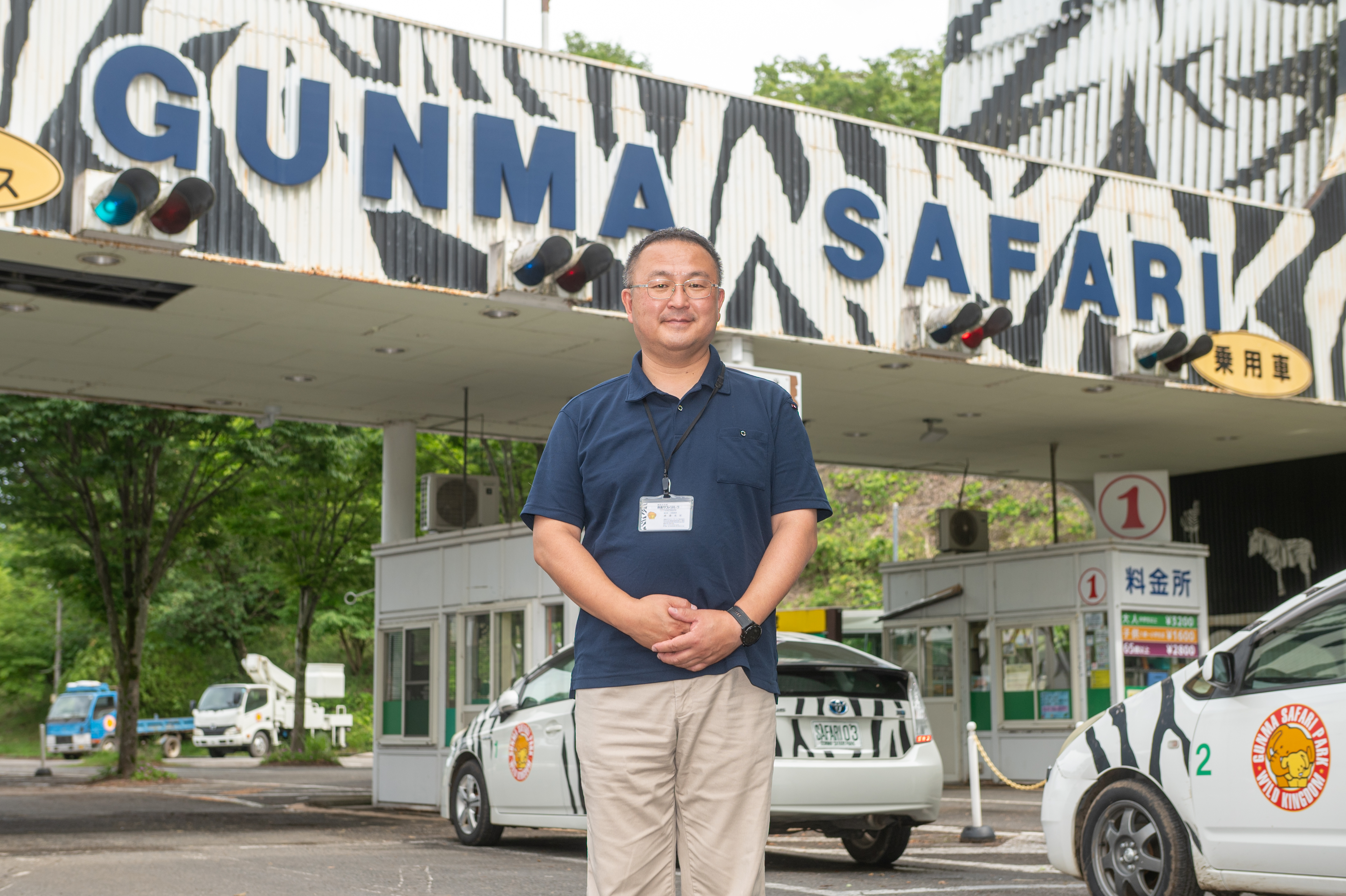群馬サファリ・ワールド株式会社様