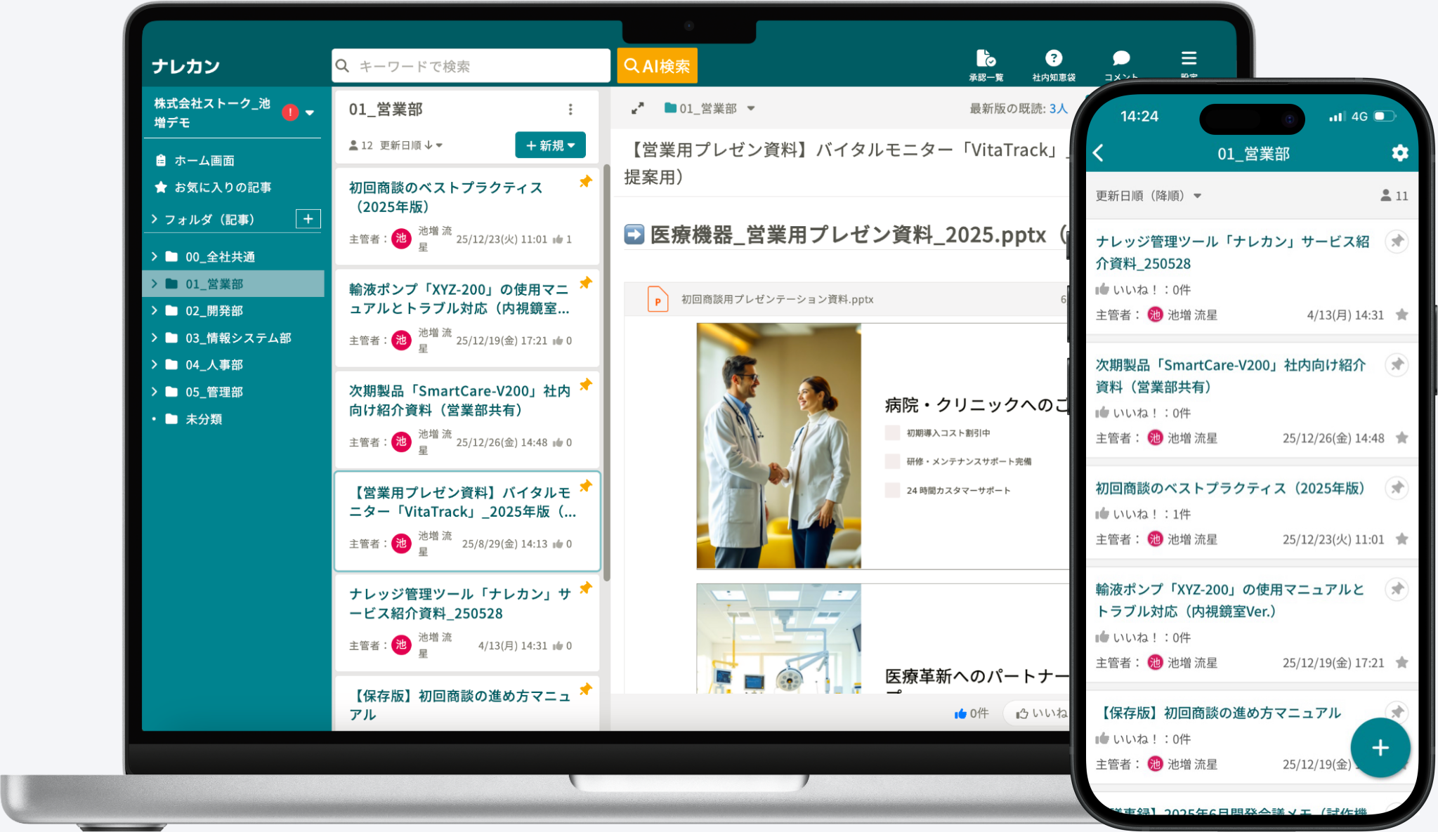 運営サービス画像