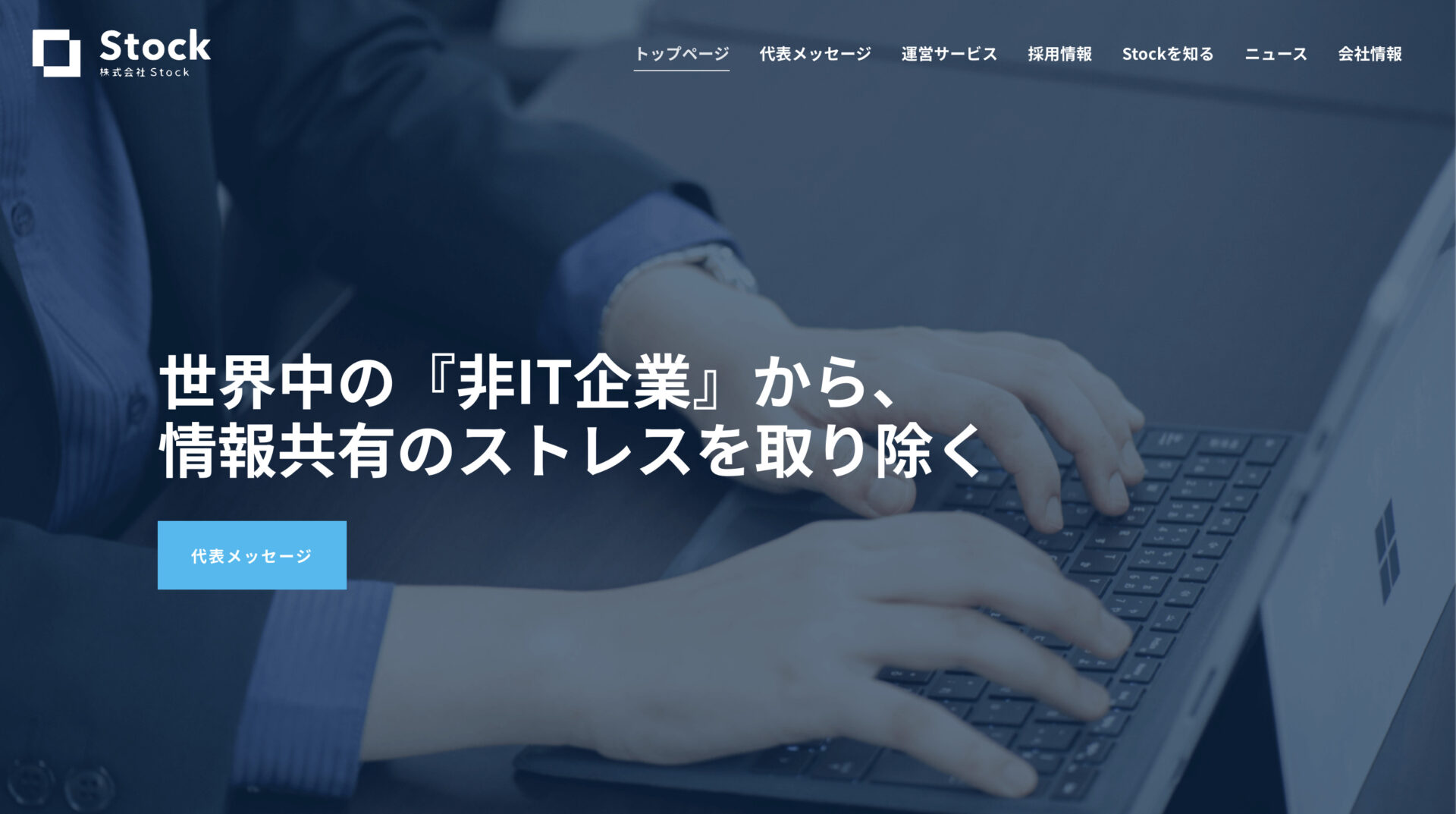Stockイメージ