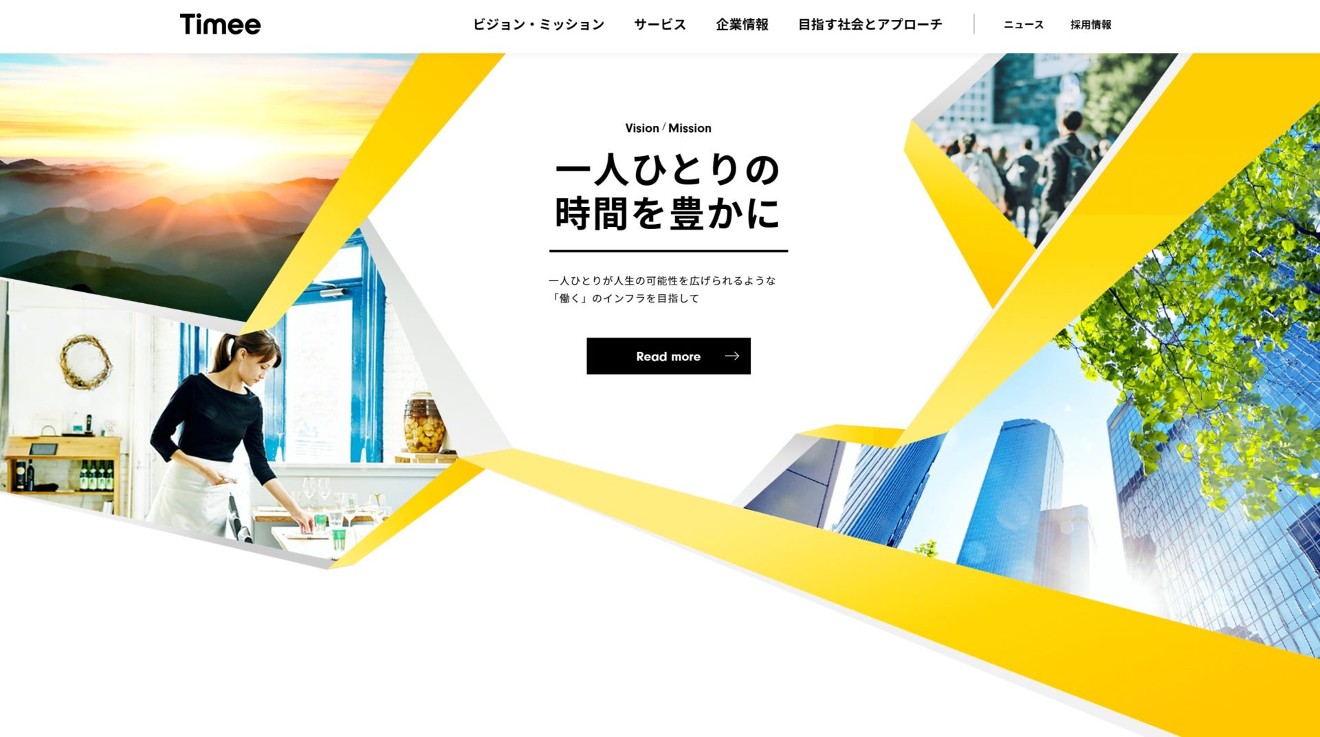 株式会社タイミーのトップページ画像