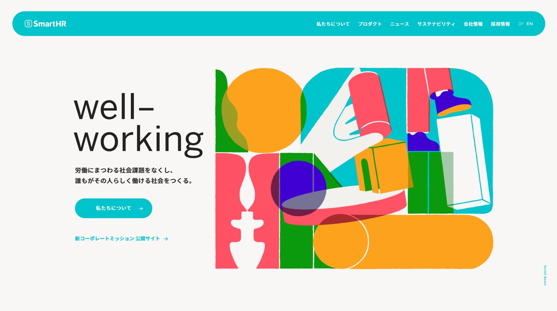 株式会社SmartHRのトップページ画像