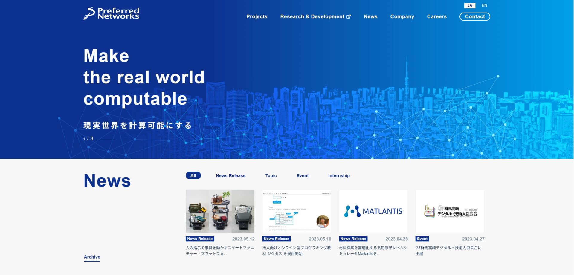 株式会社Preferred Networksのトップページ画像