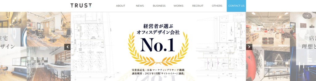 株式会社TRUSTのトップページ画像