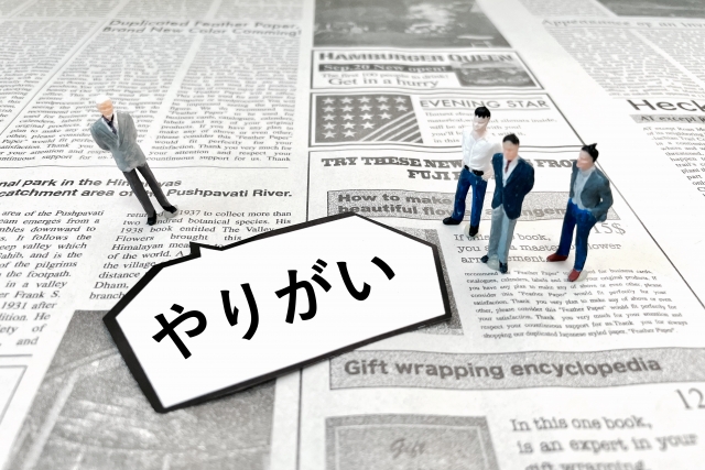 記事のサムネイル画像