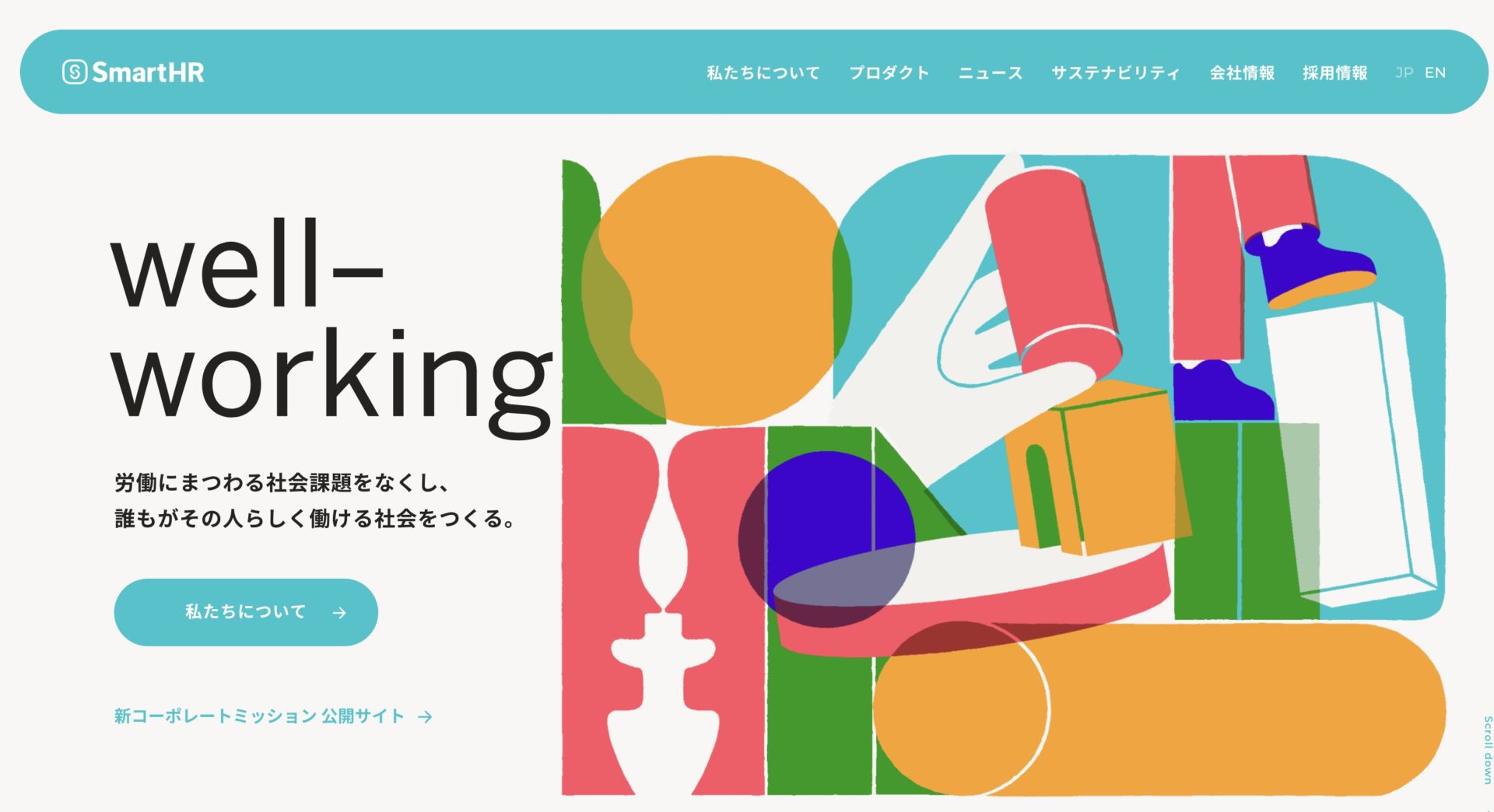 株式会社SmartHRの公式サイトの画像
