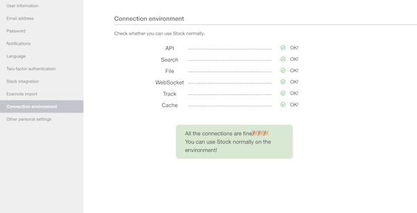 How to check the connection environment on Stock_2