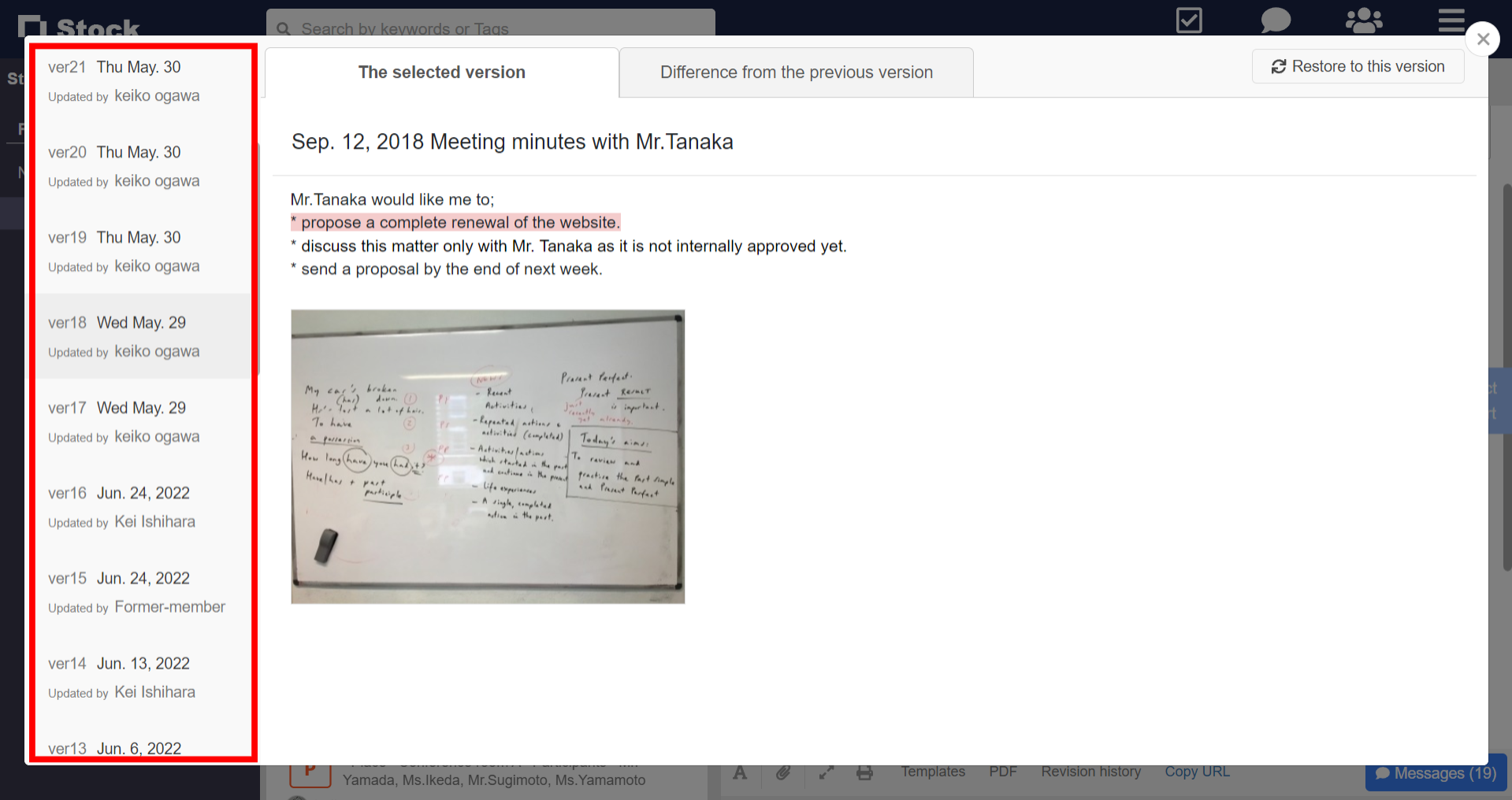 How to check Revision history on Stock_2
