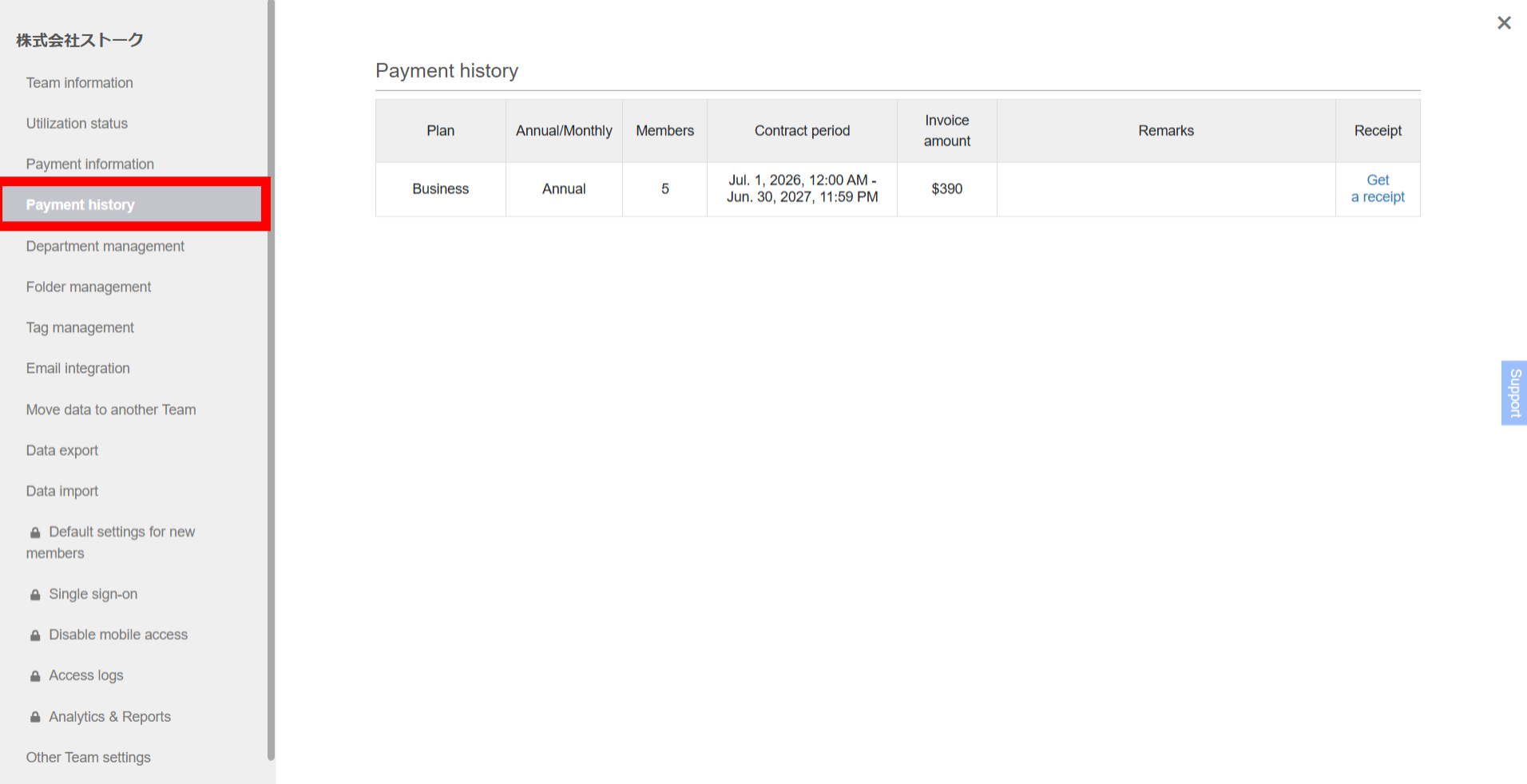 How to check payment history on Stock_2