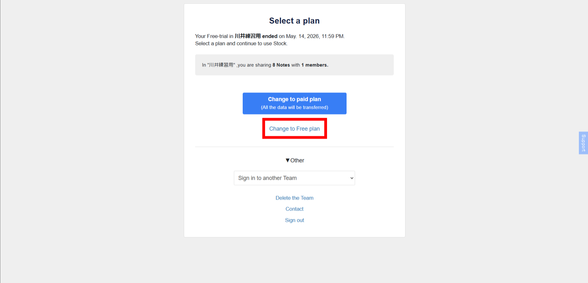 I want to use Stock's free plan_1