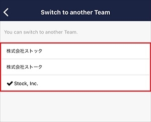 How to switch Teams on Stock_3