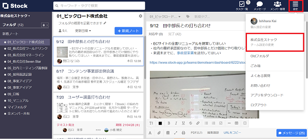Stock（ストック）でタスクを完了できる人を依頼者・担当者のみに限定する方法_1
