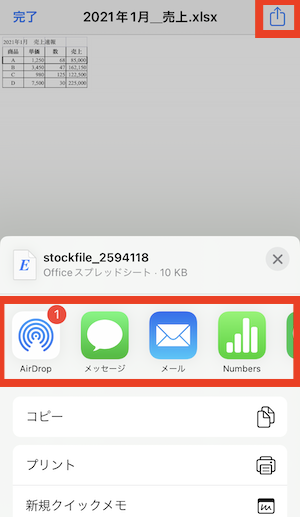 Stock（ストック）で表示を崩すことなくファイルを閲覧する方法