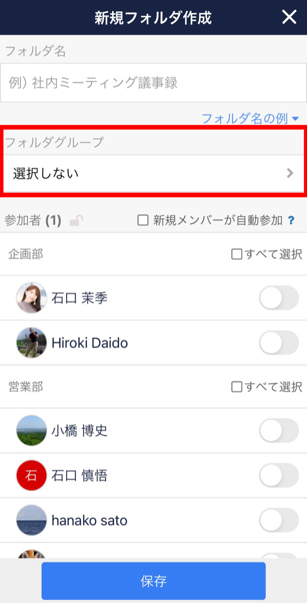 Stock（ストック）でフォルダを階層化する方法のキャプチャ_4