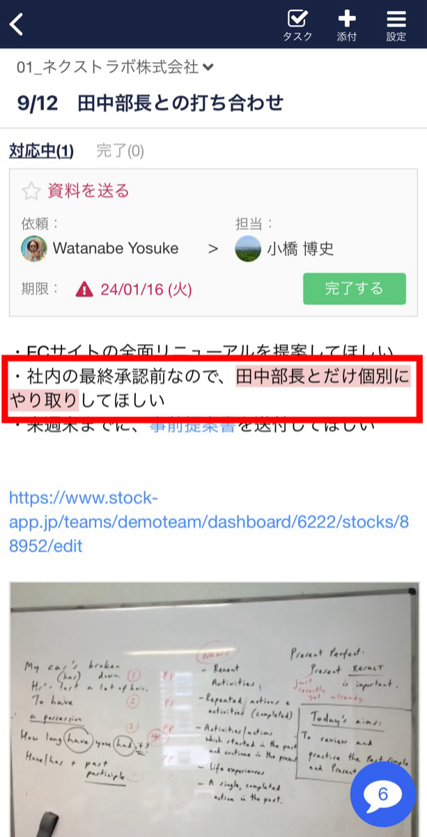 Stock（ストック）でノートに記載した文字に背景色をつける方法_6