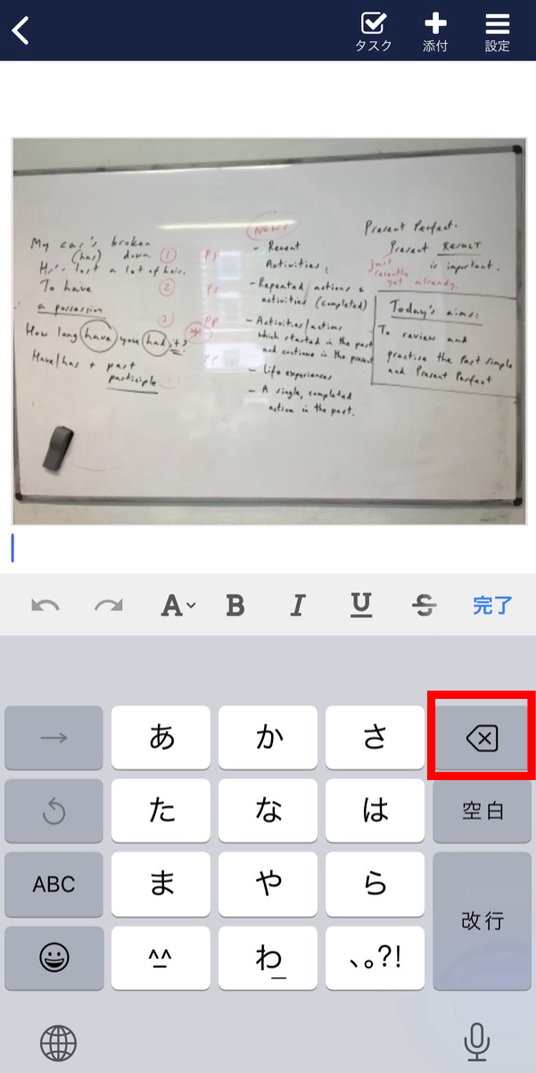 Stock（ストック）で添付ファイルを削除する方法_3