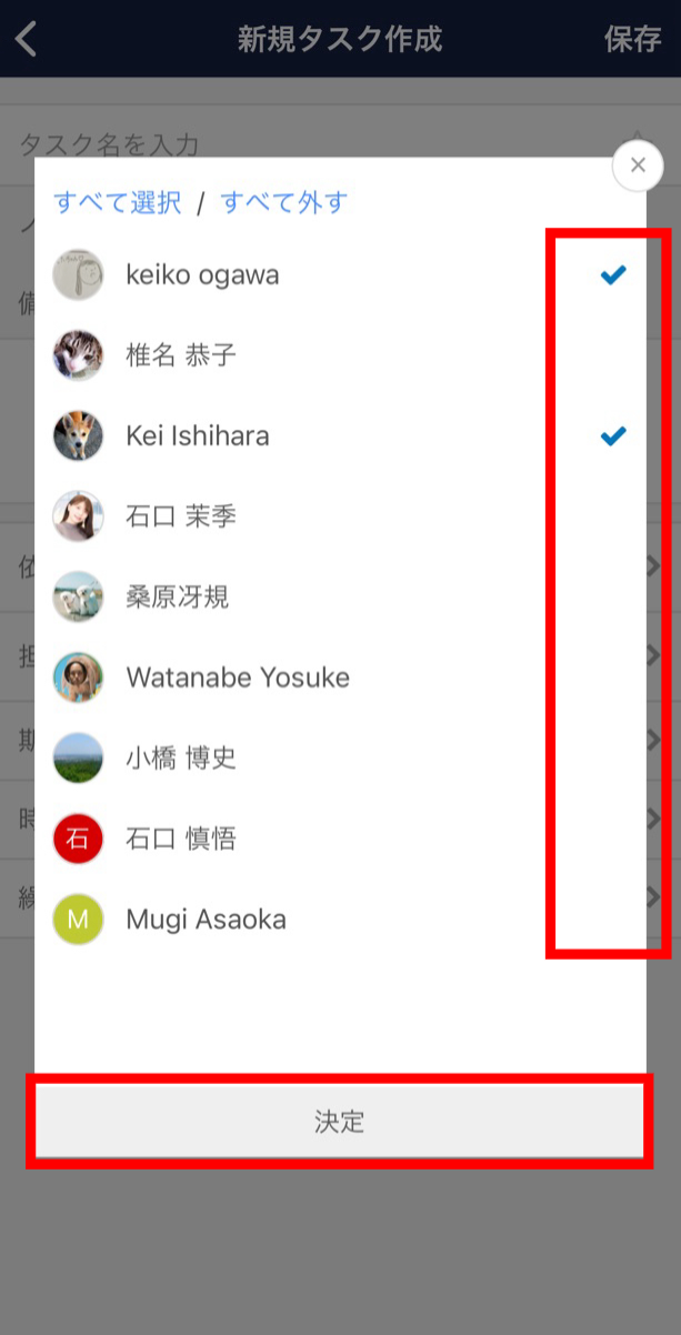 Stock（ストック）でタスク担当者の複数人設定方法_8