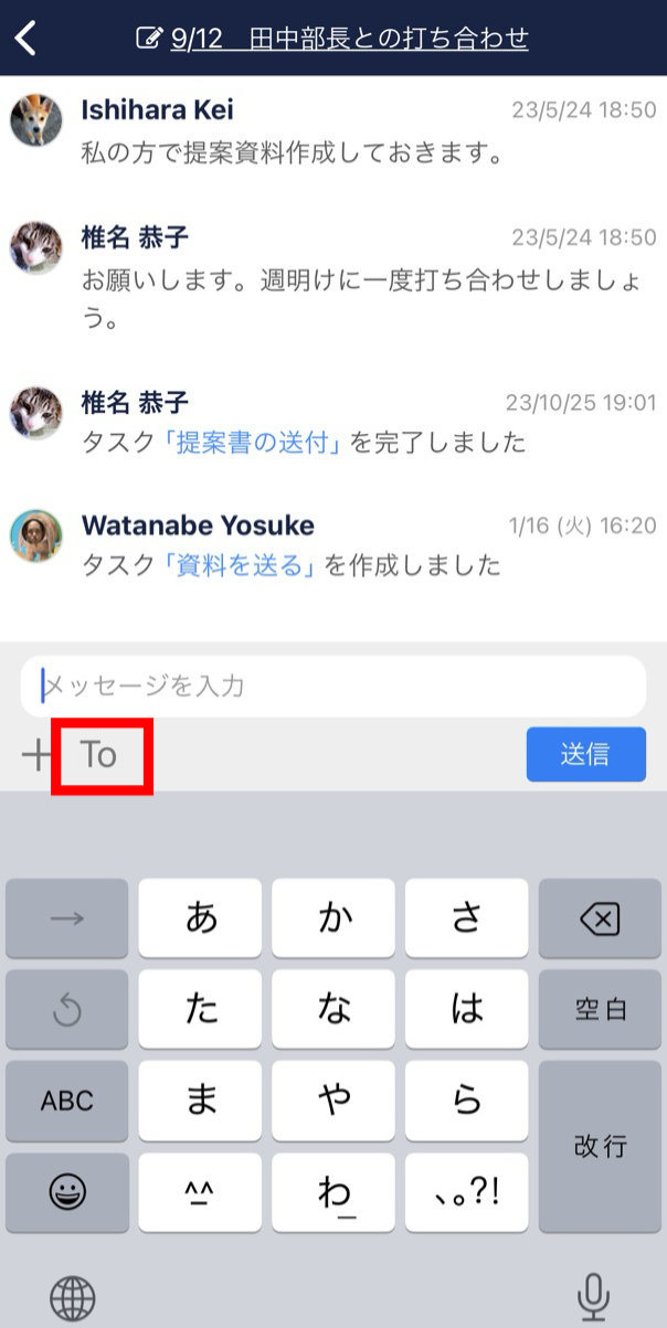 Stock（ストック）のコメントで宛先を指定する（メンション機能）方法のキャプチャ_4