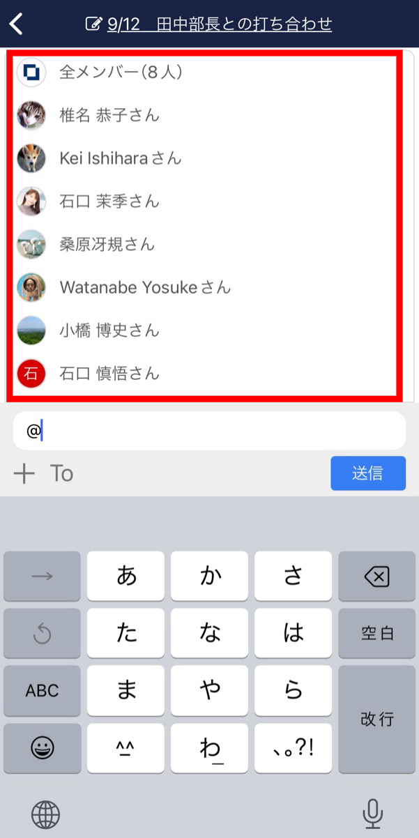 Stock（ストック）のコメントで宛先を指定する（メンション機能）方法のキャプチャ_5