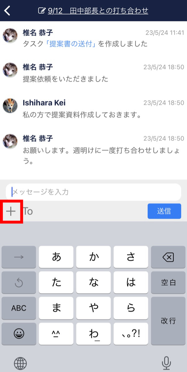 Stockでメッセージに画像・ファイルを添付する方法_2