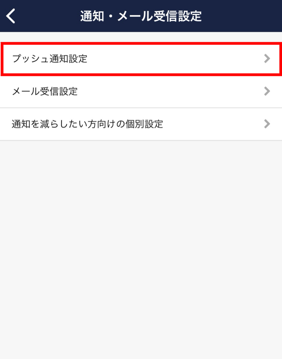 Stock（ストック）で新規作成/更新されたノートの通知設定方法_6