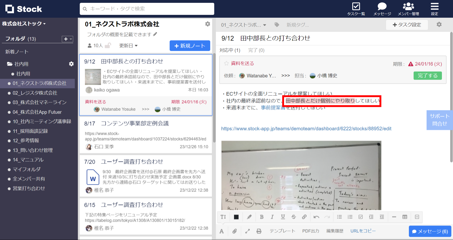 Stock（ストック）でノートに記載した文字に背景色をつける方法_2