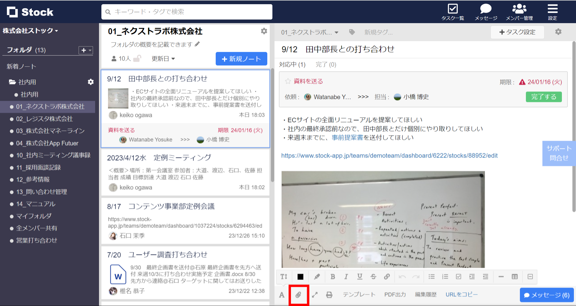 Stock（ストック）PCからファイルをアップロードする方法