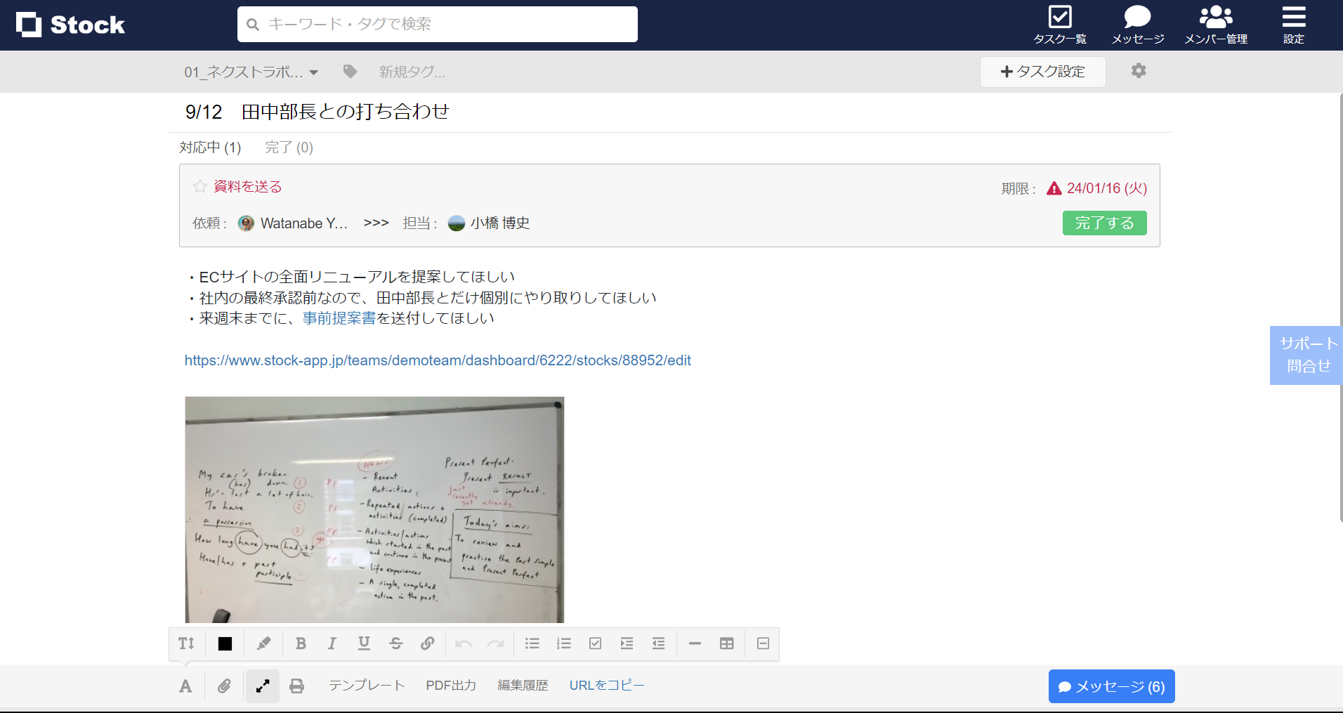 Stock（ストック）でノート部分を画面いっぱいにする方法_3