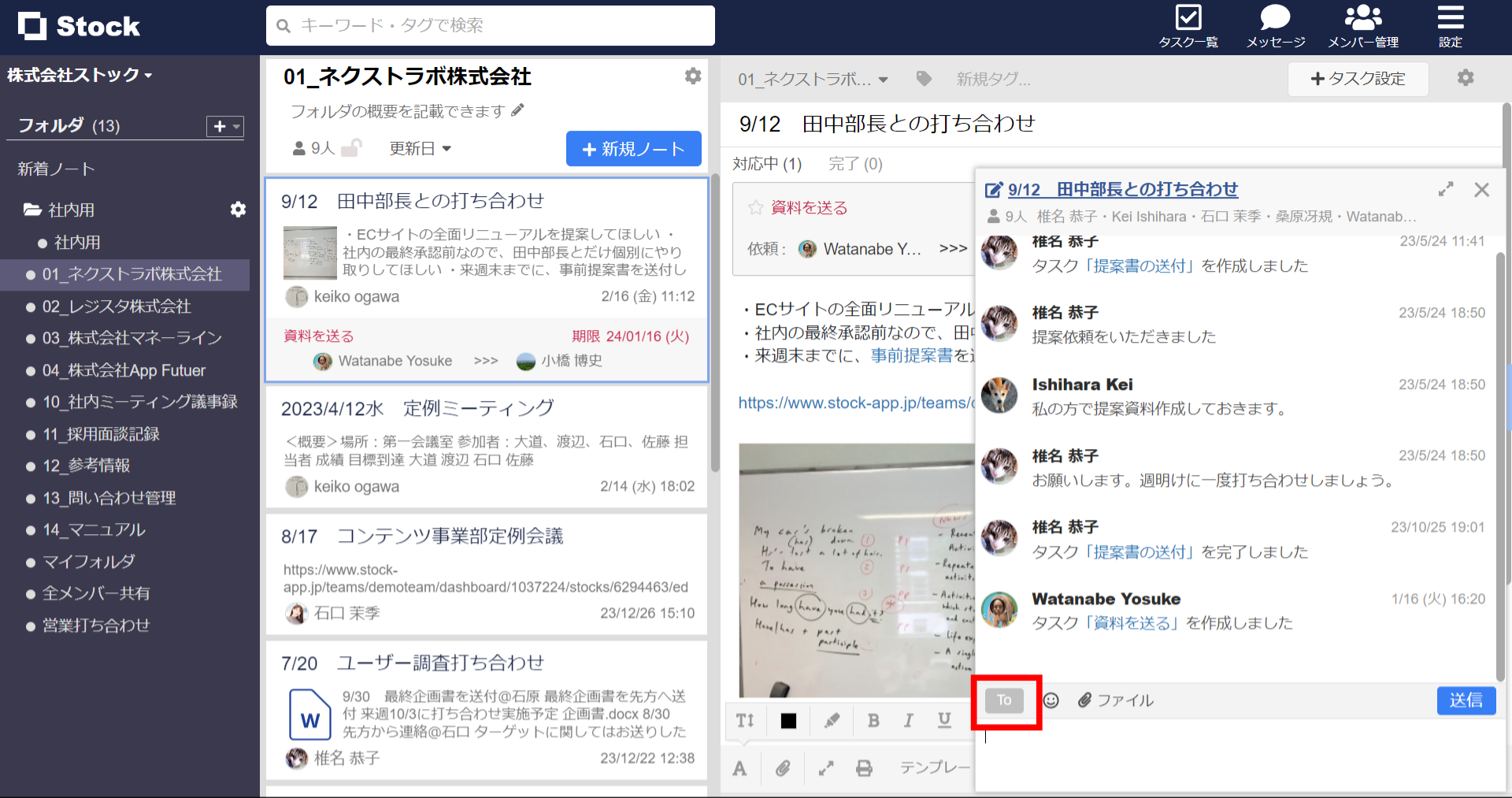 Stock（ストック）のコメントで宛先を指定する（メンション機能）方法のキャプチャ_1