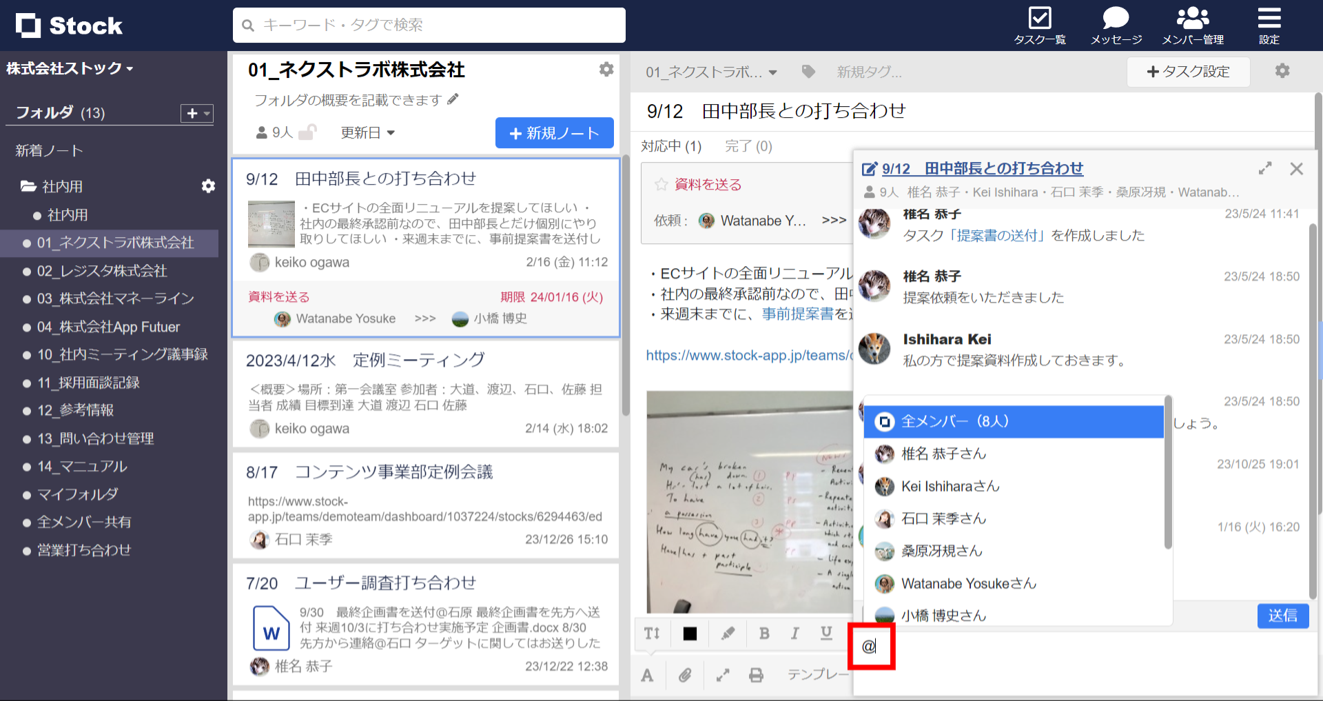 Stock（ストック）のコメントで宛先を指定する（メンション機能）方法のキャプチャ_3