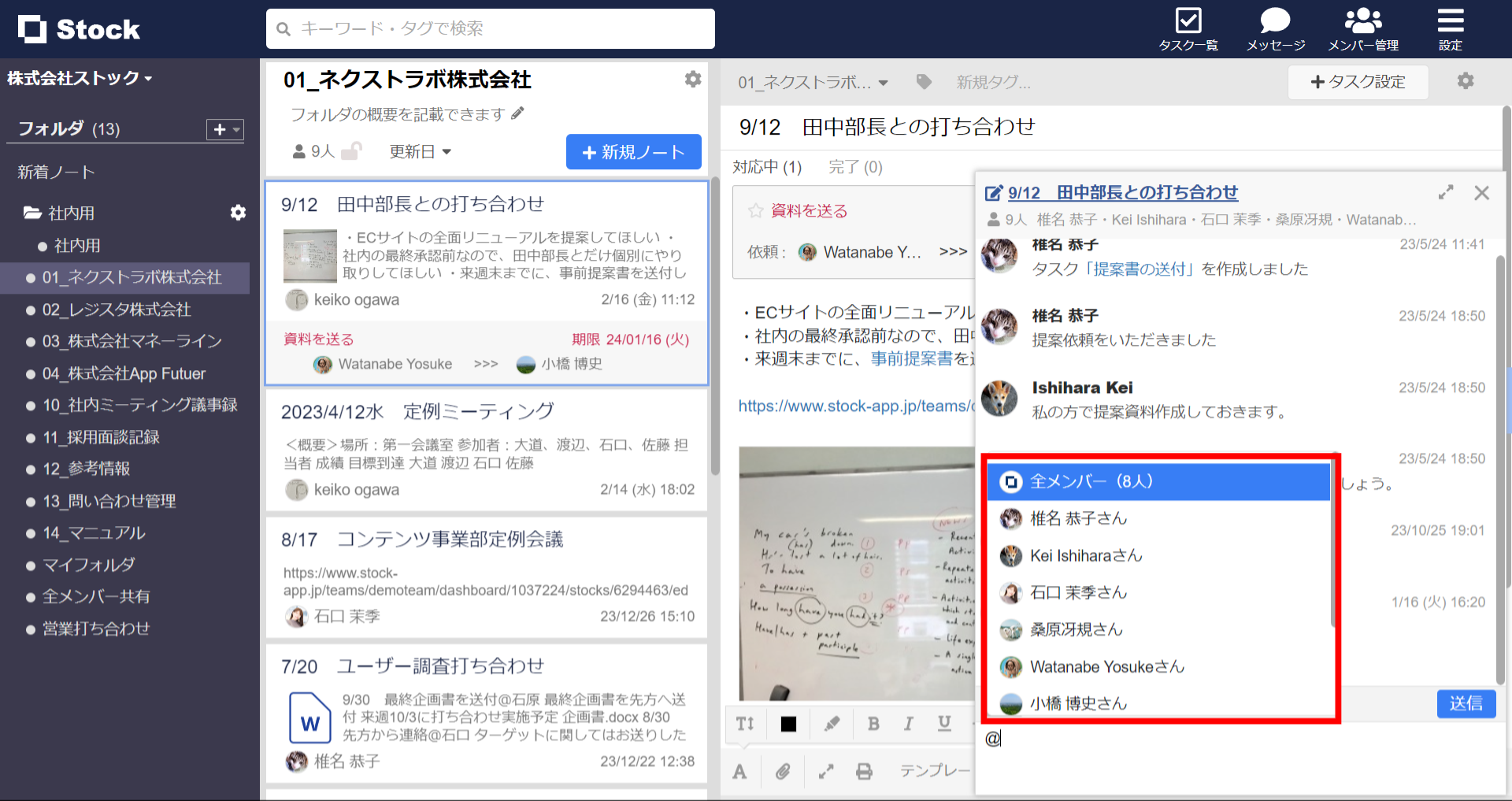 Stock（ストック）のコメントで宛先を指定する（メンション機能）方法のキャプチャ_2