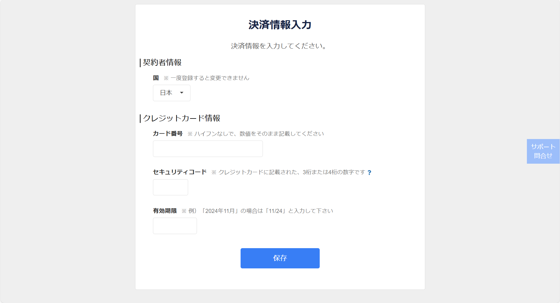 Stock（ストック）の有料プランへの申し込み方法_3