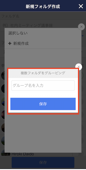 Stock（ストック）でフォルダを階層化する方法のキャプチャ_6