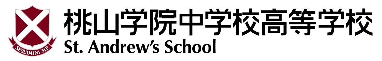 桃山学院中学校・高等学校