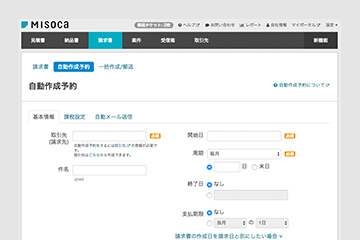 misocaの自動作成予約ページ