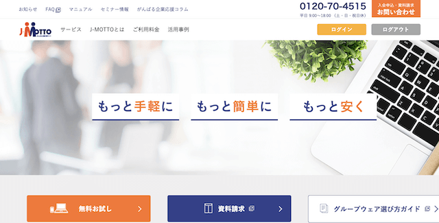 J-MOTTOのトップページ