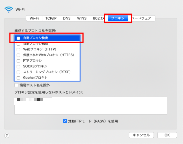 自動プロキシ検出のチェックを外す画面