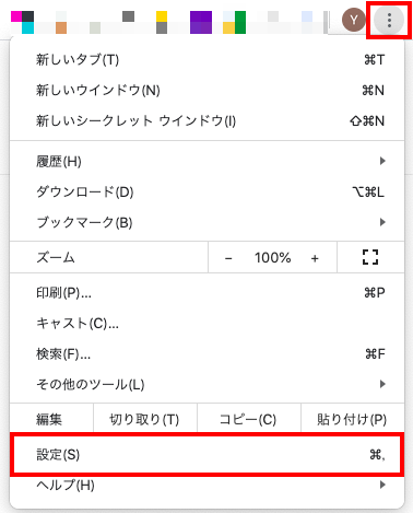 Google Chromeの設定を開く画面