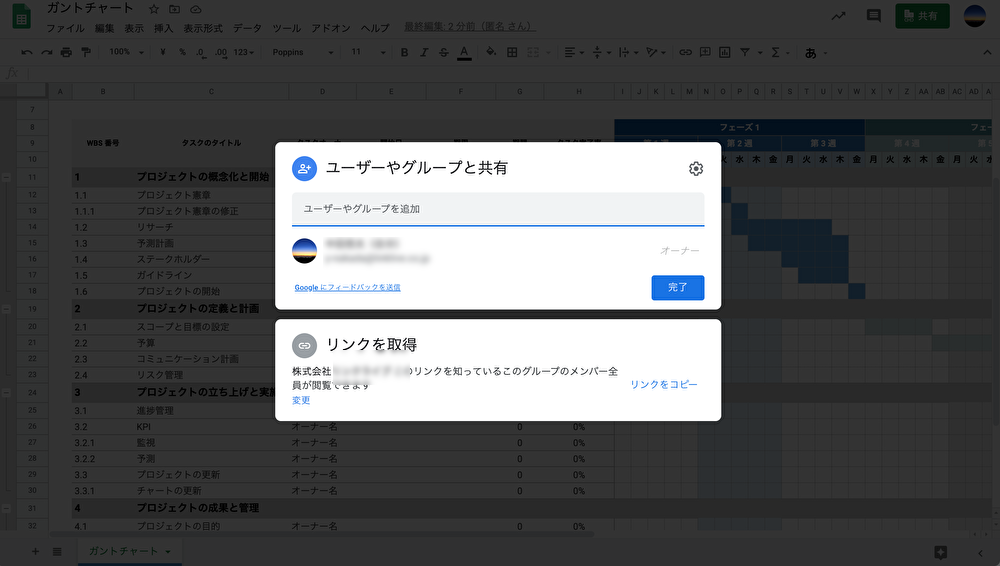 共有の詳細設定の画像