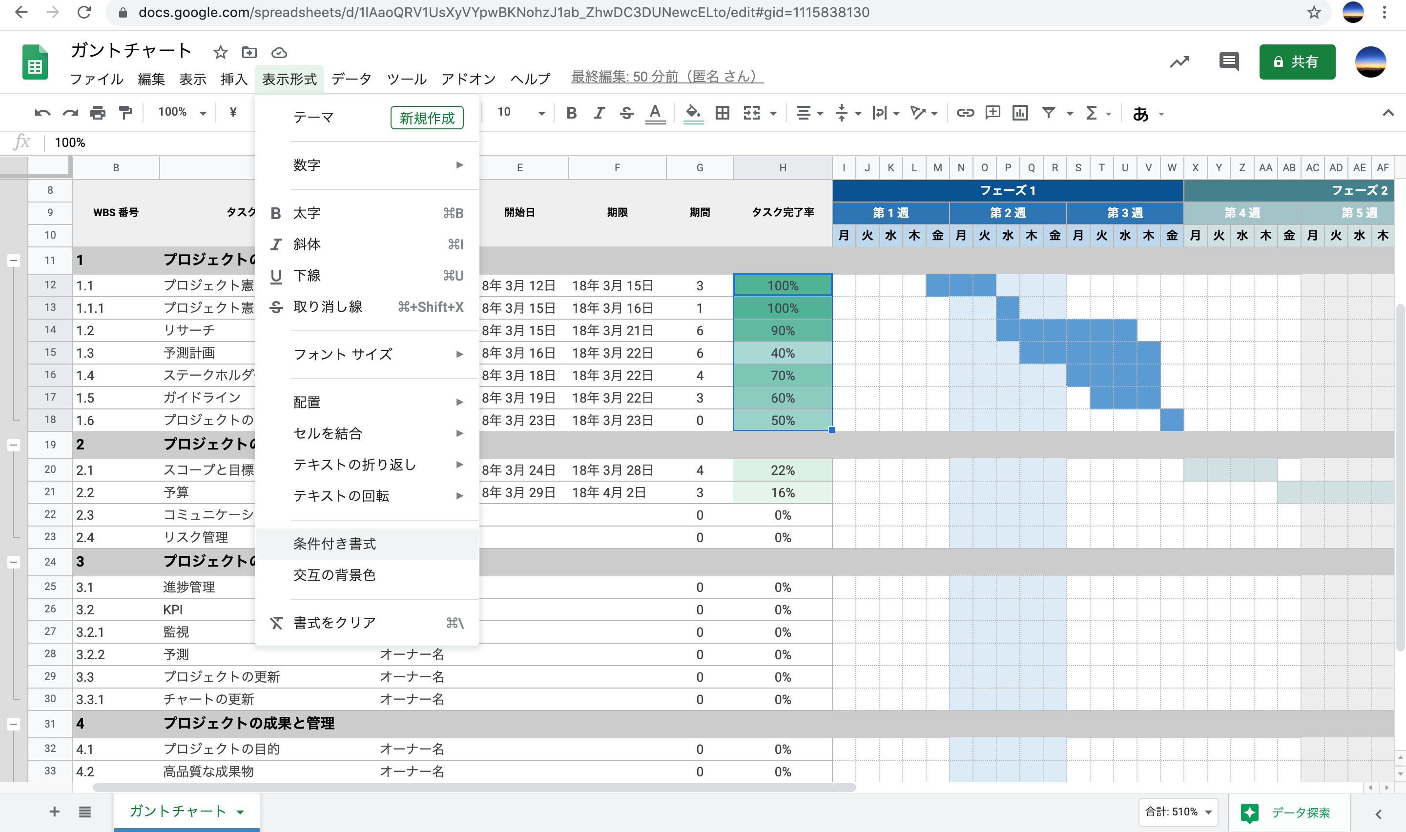 条件付き書式を選択した画像