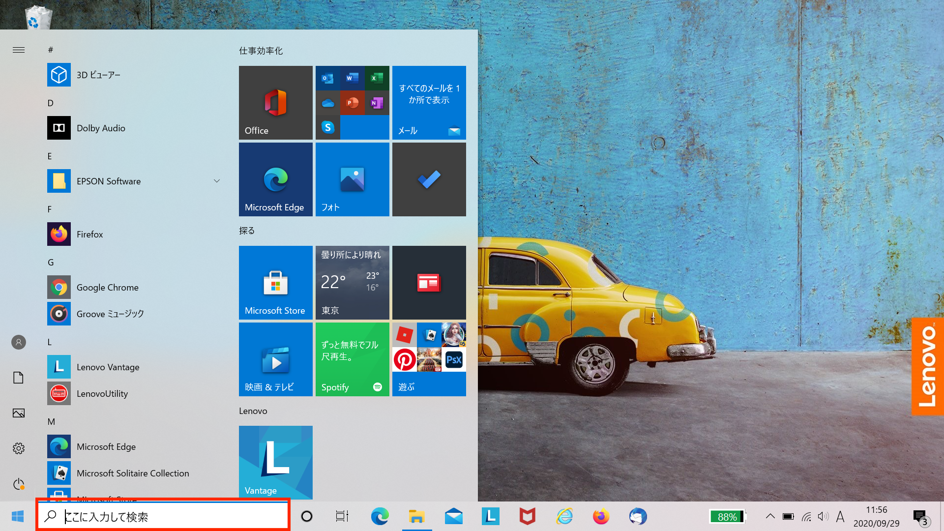 検索バーでの入力写真
