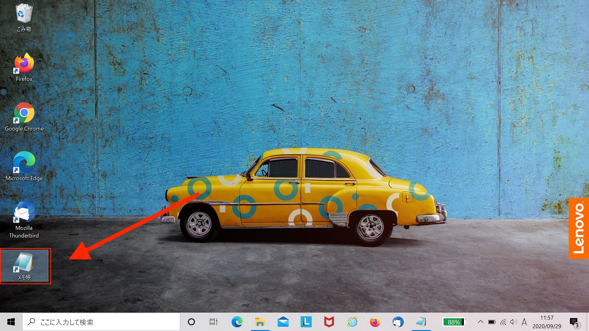メモ帳のショートカット表示を完了した写真