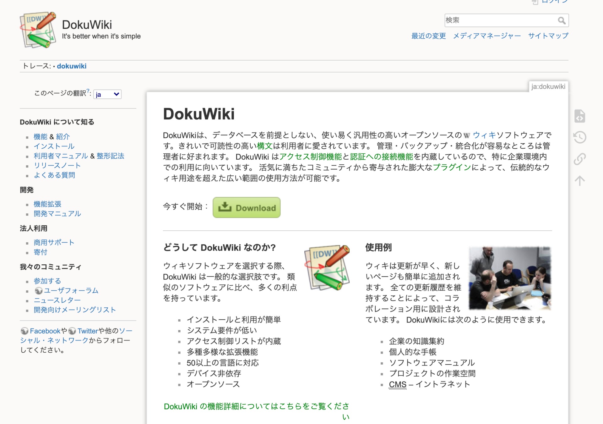 Dokuwiki