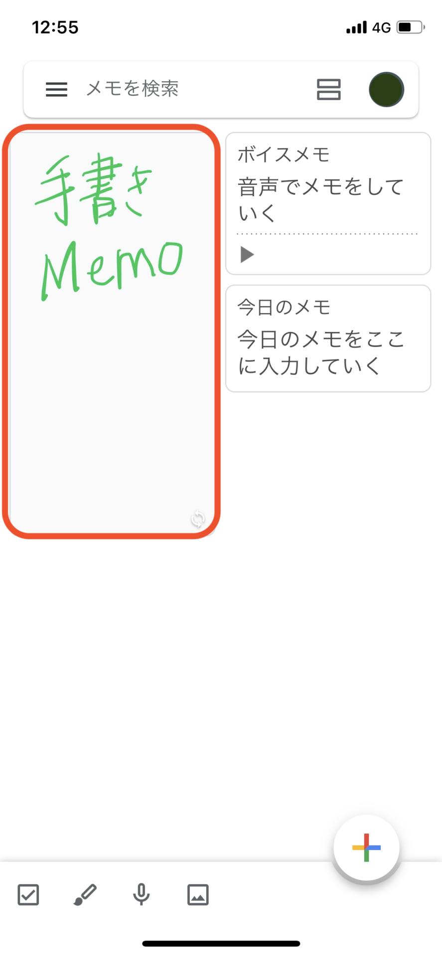 Google Keepの手書きメモを作成した画面