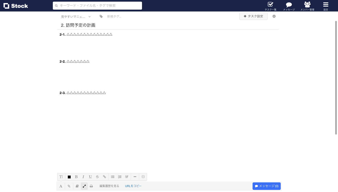 Stockのハイパーリンクで別のノートに移動した画像