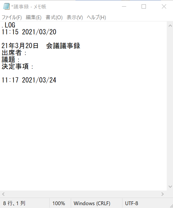 メモ帳のログを確認している写真2