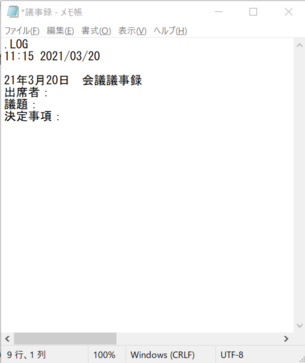 メモ帳のログを確認している写真1