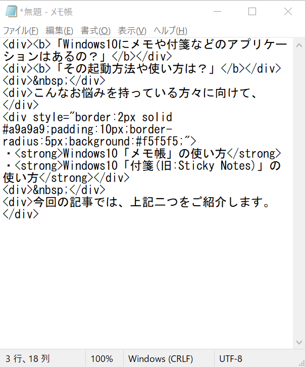 文字が正しく右端で折り返されている写真
