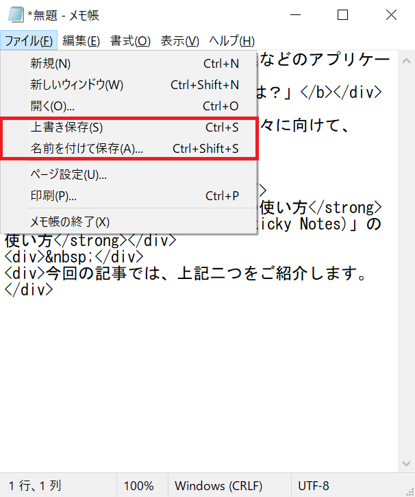 保存メニュー画面を表示する写真