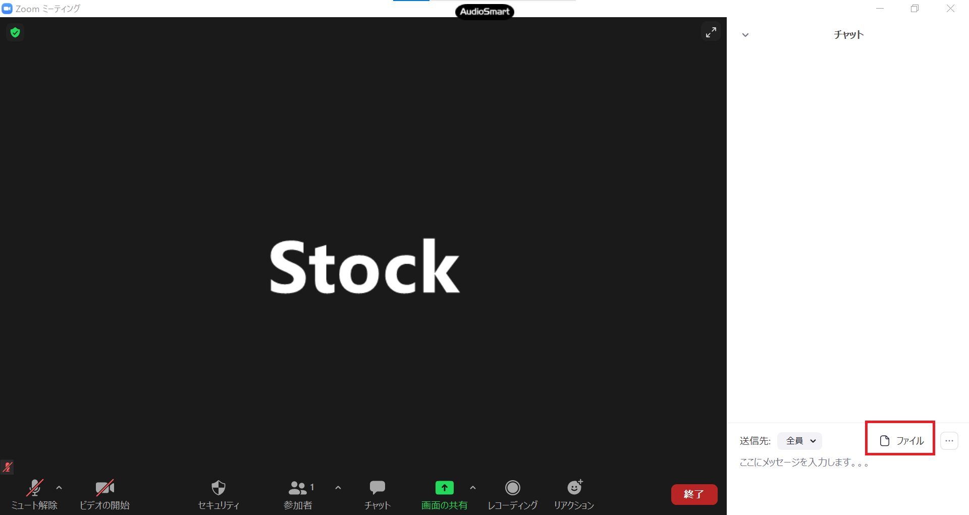 Zoomでファイルをクリックした画面